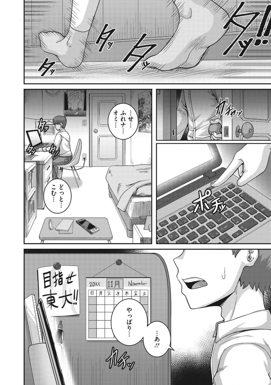 juna-juna-juice-naomi-san-wa-ore-no-sefure-digital