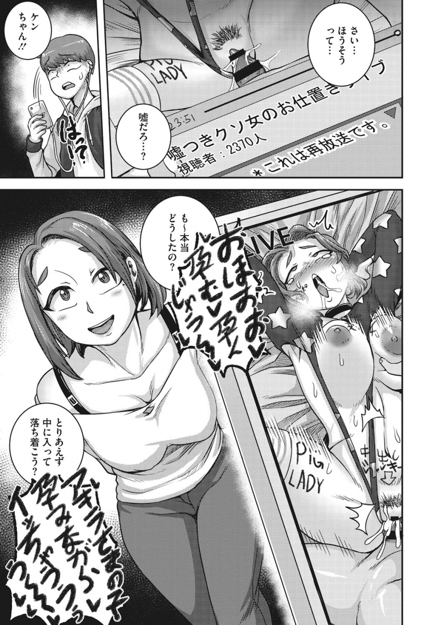 juna-juna-juice-naomi-san-wa-ore-no-sefure-digital