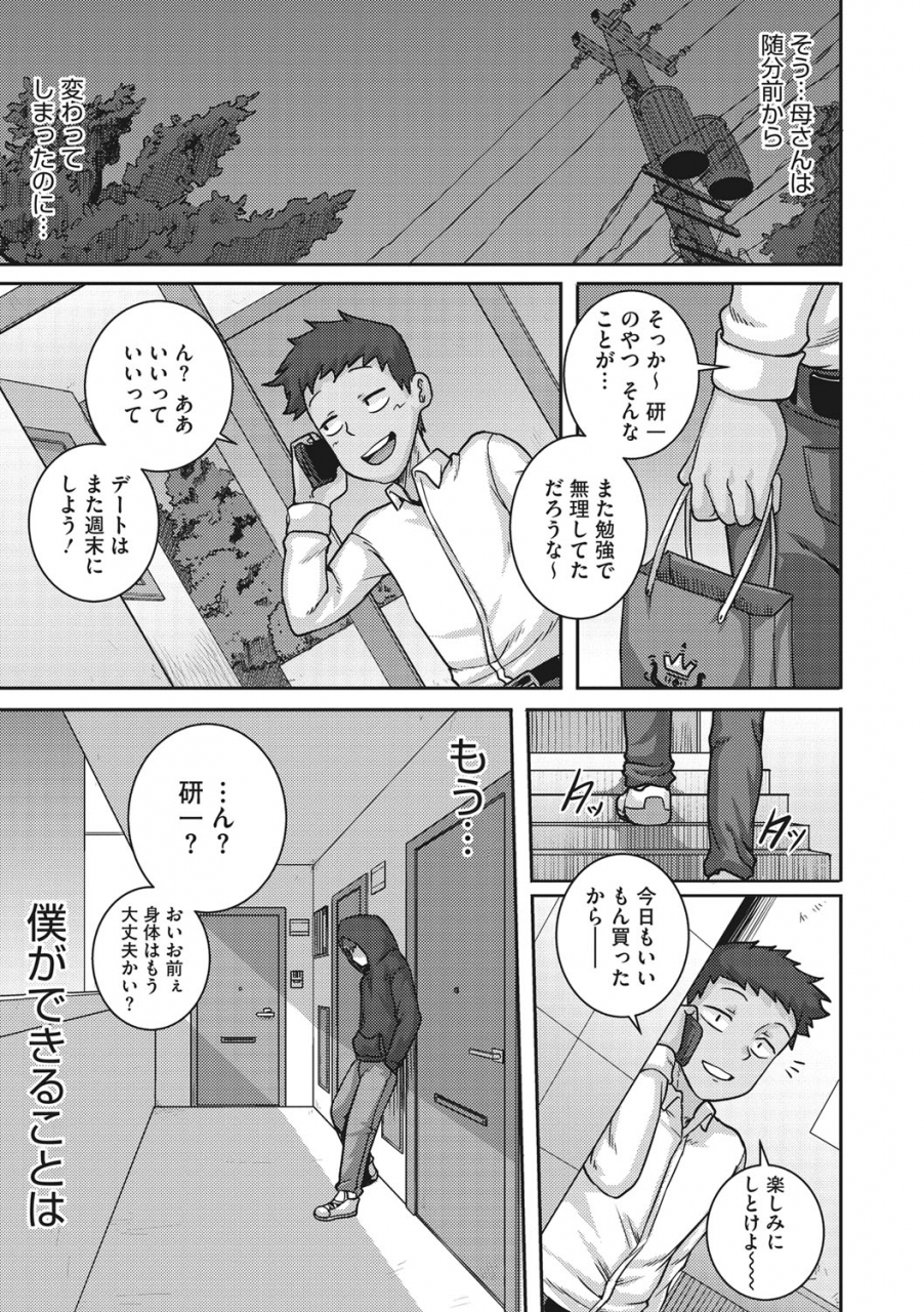 juna-juna-juice-naomi-san-wa-ore-no-sefure-digital