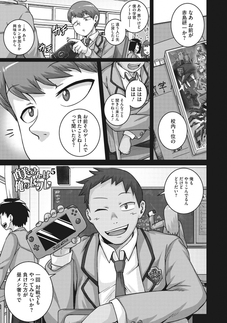 juna-juna-juice-naomi-san-wa-ore-no-sefure-digital