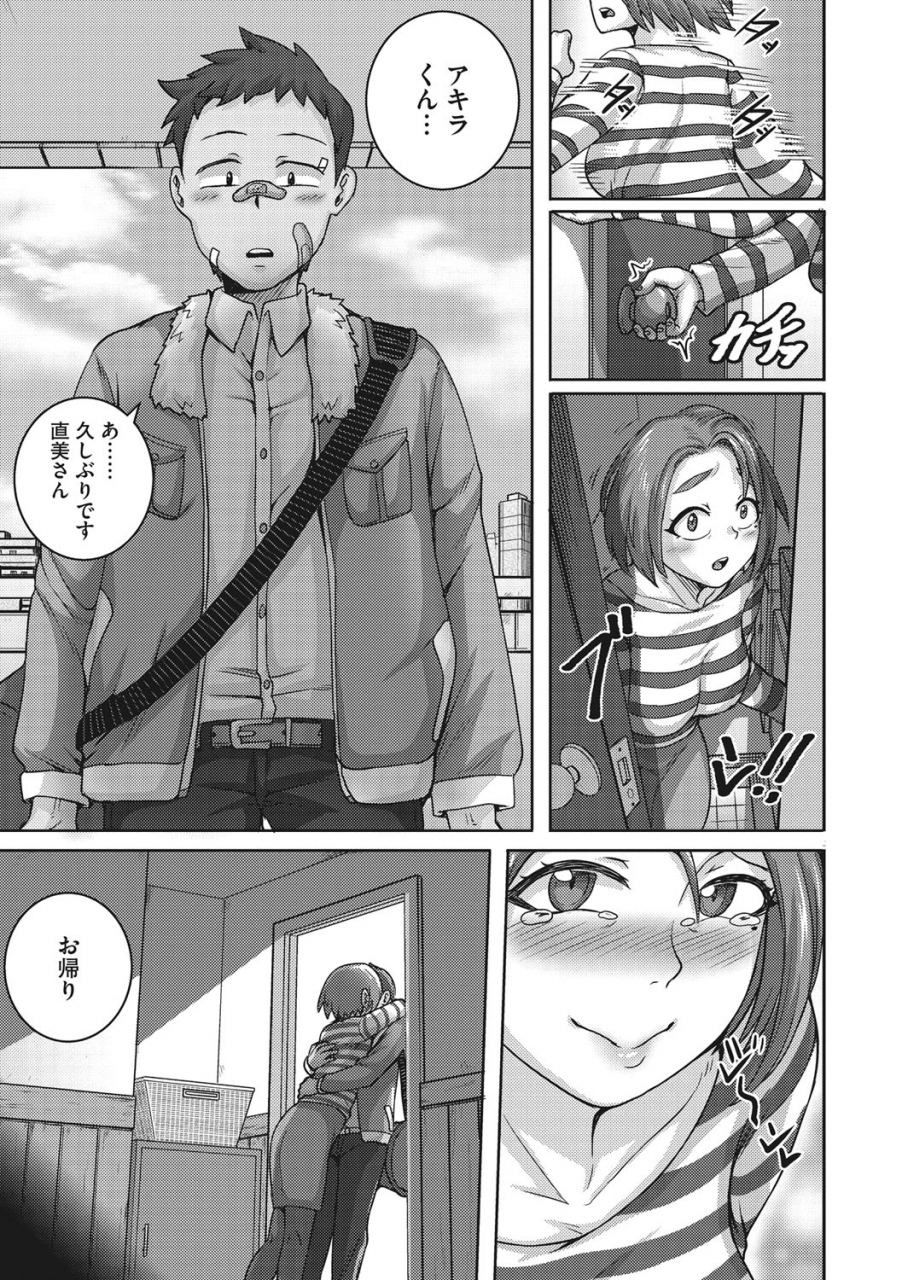 juna-juna-juice-naomi-san-wa-ore-no-sefure-digital