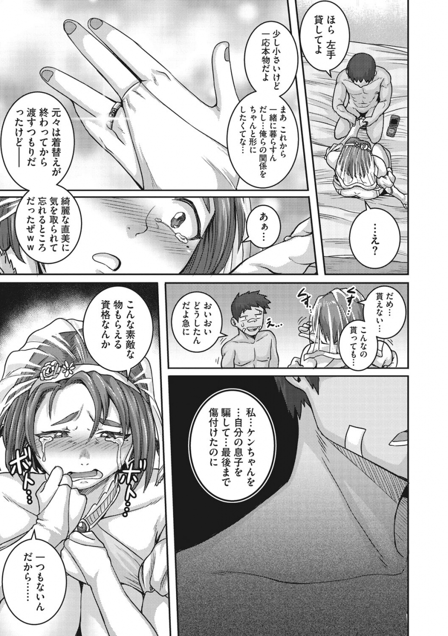 juna-juna-juice-naomi-san-wa-ore-no-sefure-digital