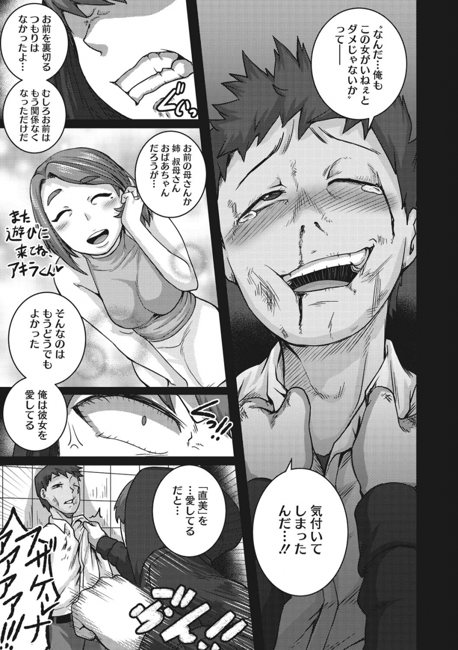 juna-juna-juice-naomi-san-wa-ore-no-sefure-digital