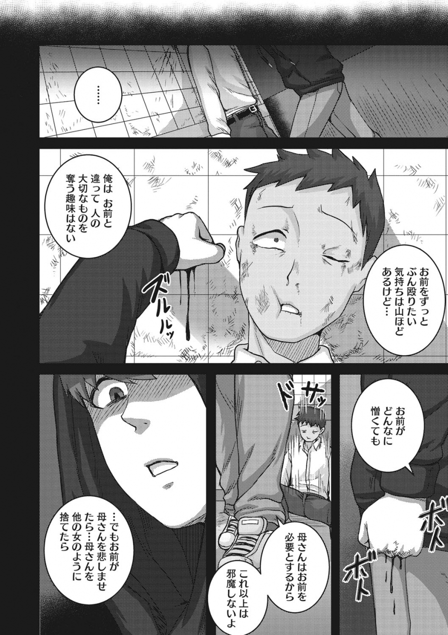 juna-juna-juice-naomi-san-wa-ore-no-sefure-digital