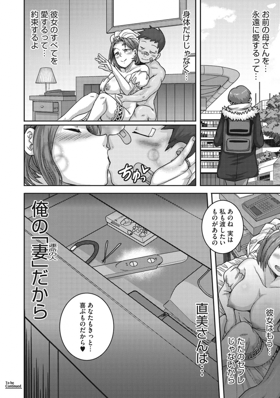 juna-juna-juice-naomi-san-wa-ore-no-sefure-digital