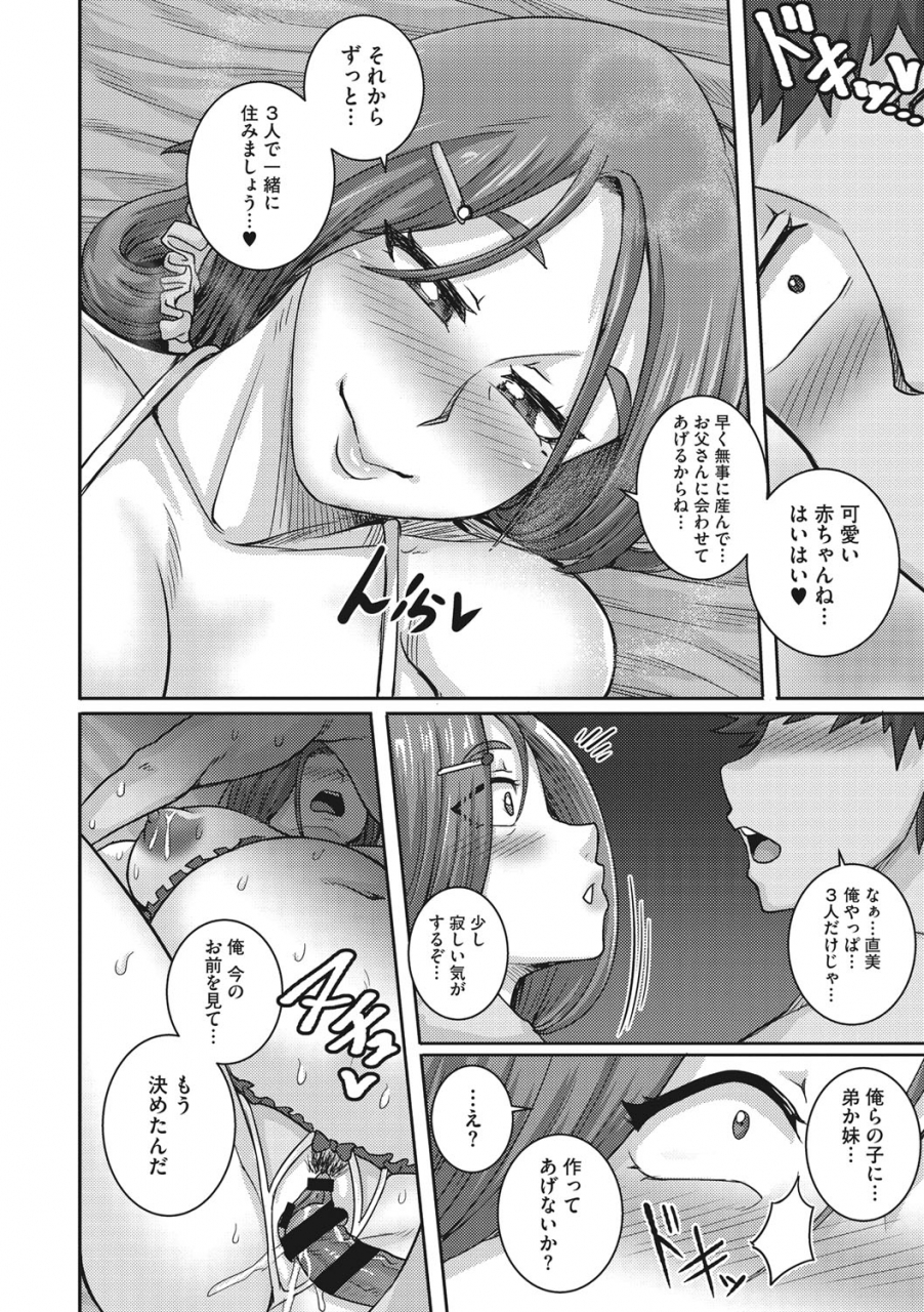 juna-juna-juice-naomi-san-wa-ore-no-sefure-digital