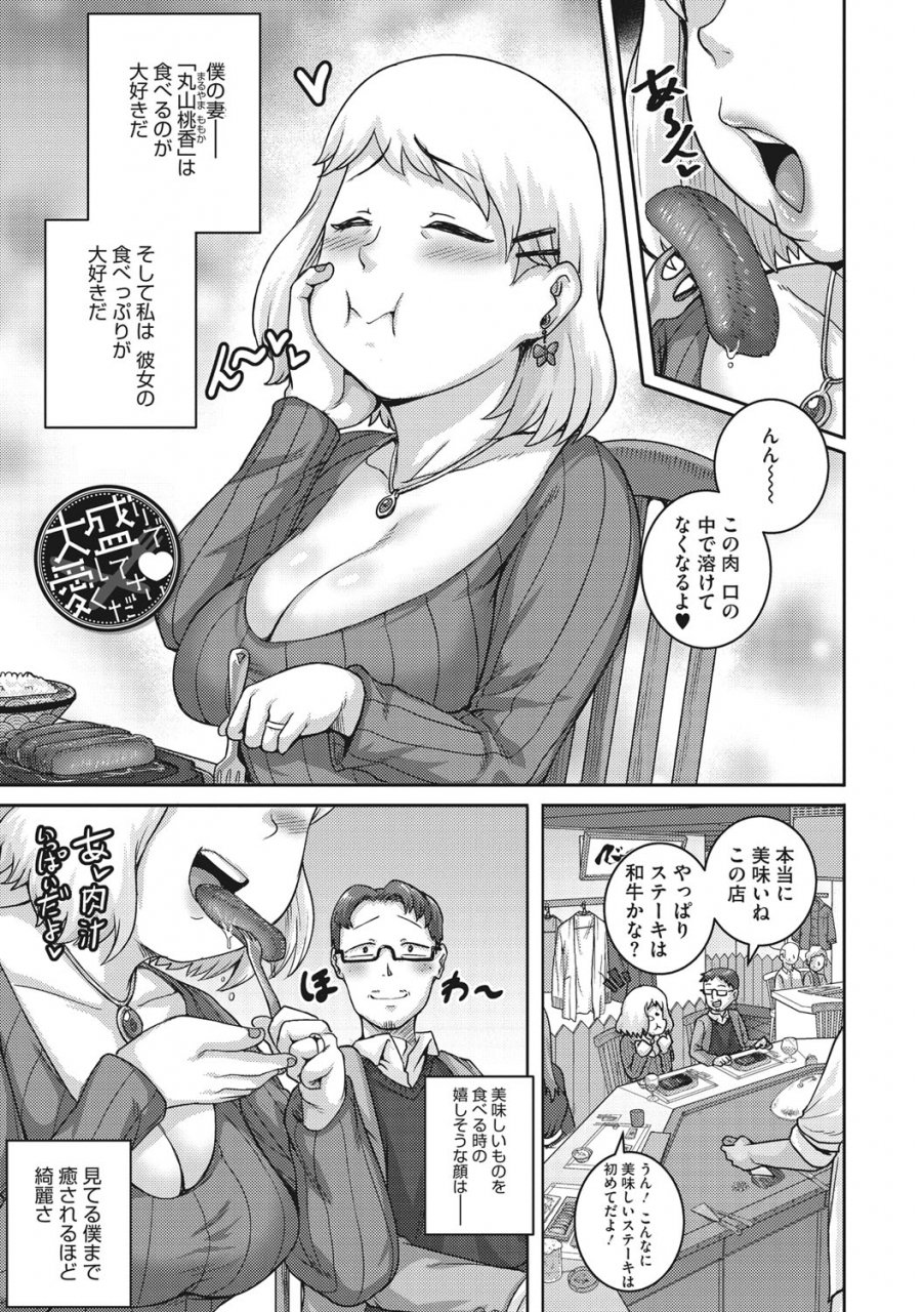 juna-juna-juice-naomi-san-wa-ore-no-sefure-digital