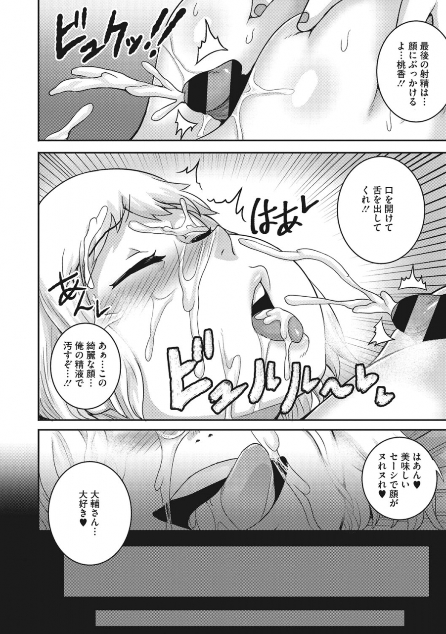 juna-juna-juice-naomi-san-wa-ore-no-sefure-digital