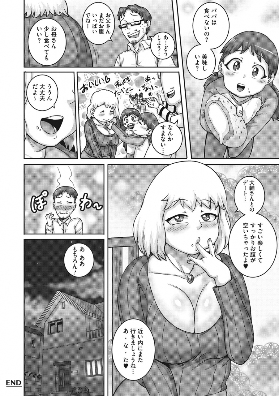 juna-juna-juice-naomi-san-wa-ore-no-sefure-digital