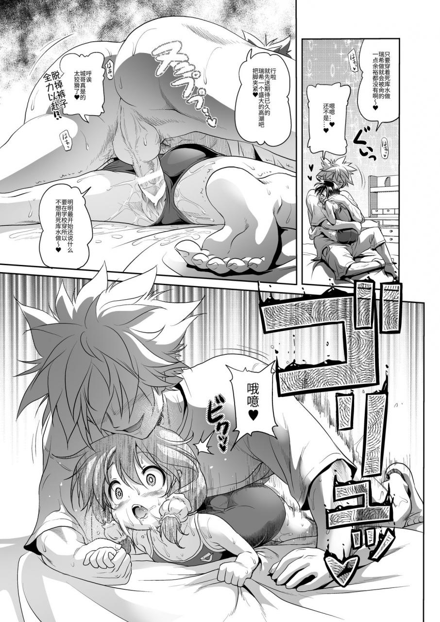 kaminendocorp-akazawa-red-sukusuku-mizuki-chan-chinese-digital