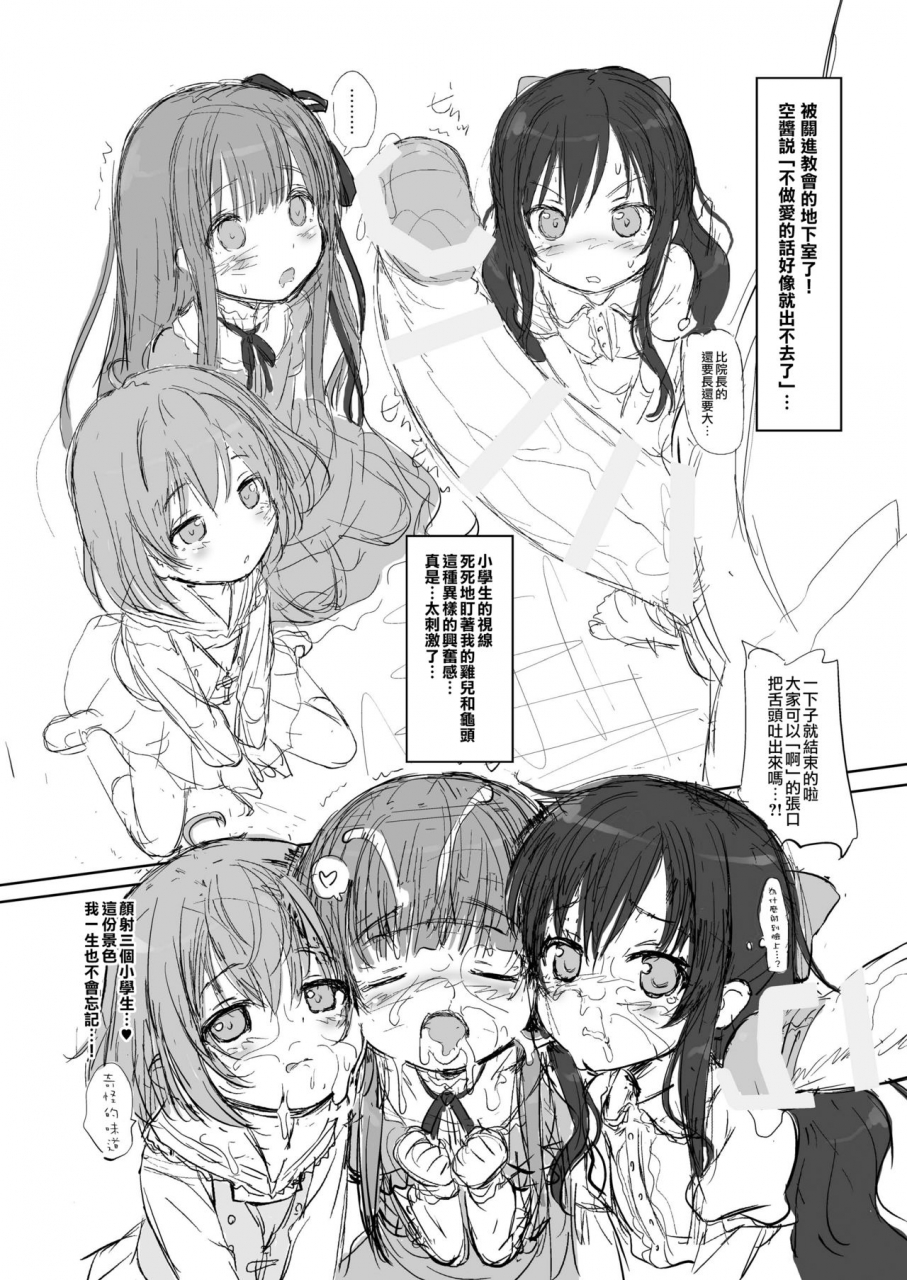 kaminendocorp-akazawa-red-tenshi-no-4p-tenshi-no-3p-chinese-digital