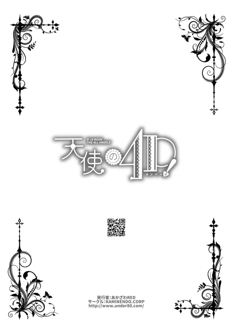 kaminendocorp-akazawa-red-tenshi-no-4p-tenshi-no-3p-chinese-digital