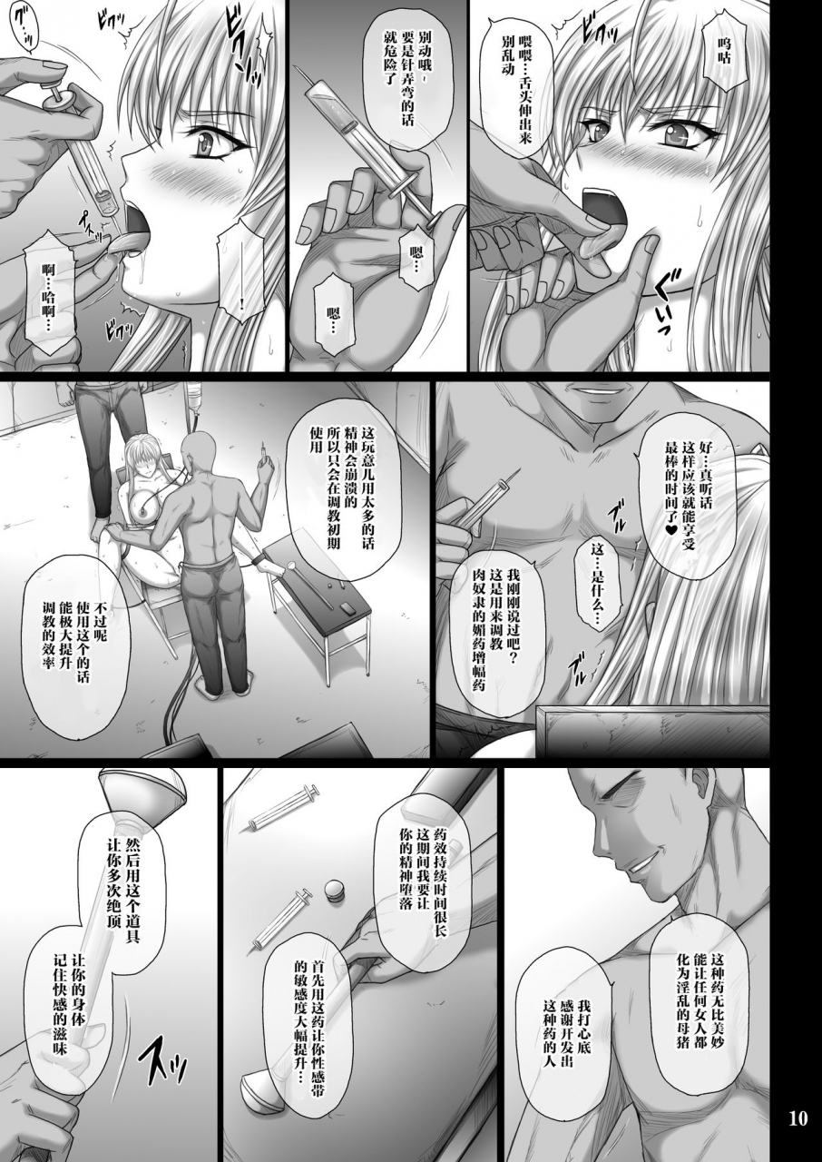 kusari-aoi-mikku-seido-no-chigiri-valkyria-slave-valkyria-chronicles-chinese-digital