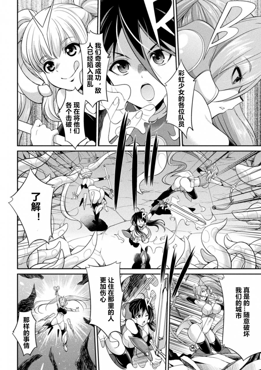 kaguya-tokumu-sentai-colorful-force-2d-dream-magazine-vol-113-chinese-x-digital