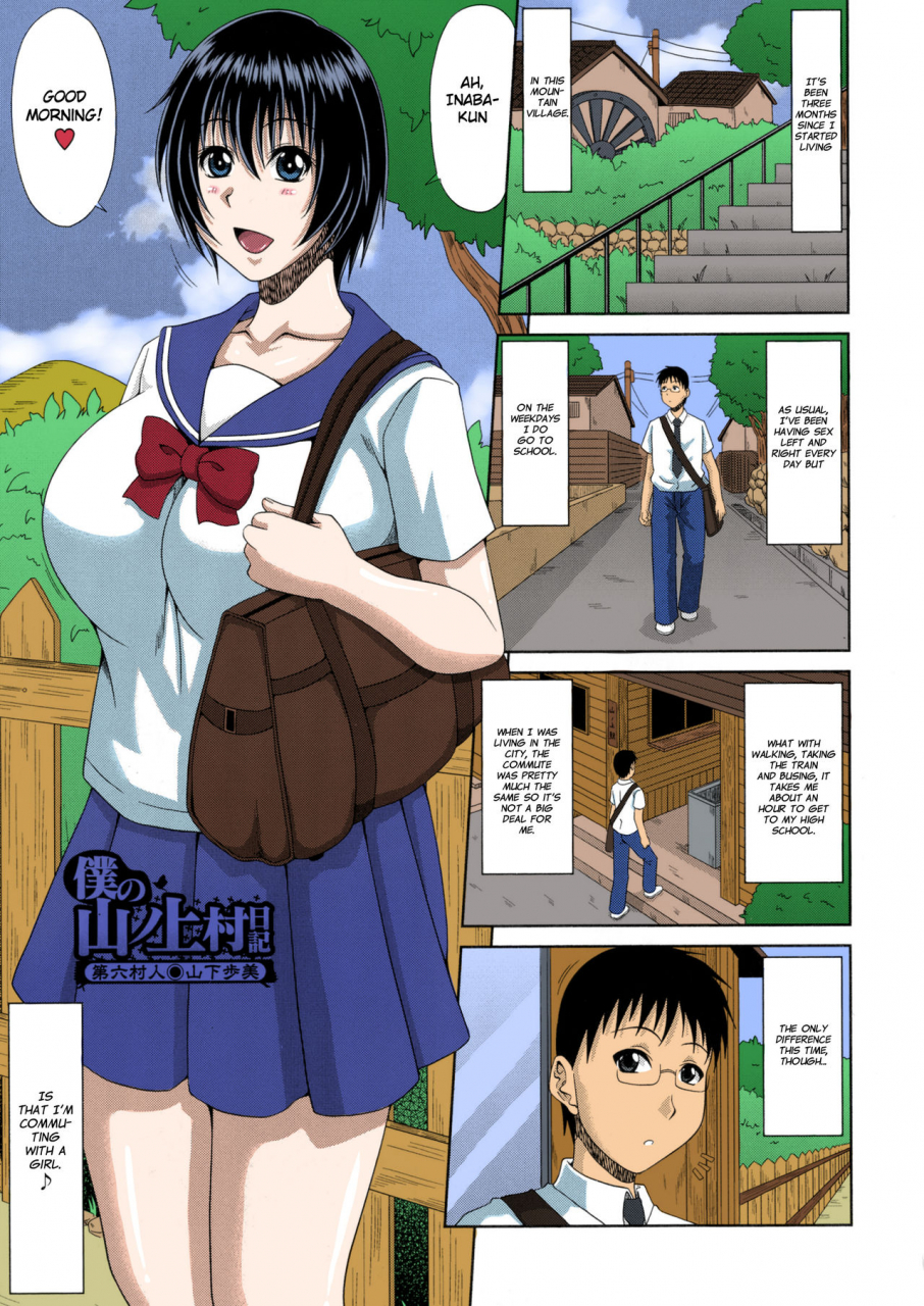 kai-hiroyukiboku-no-yamanoue-mura-haramase-nikki-my-mountain-village-pregnancy-diary-englishcolorizederocolorongoing