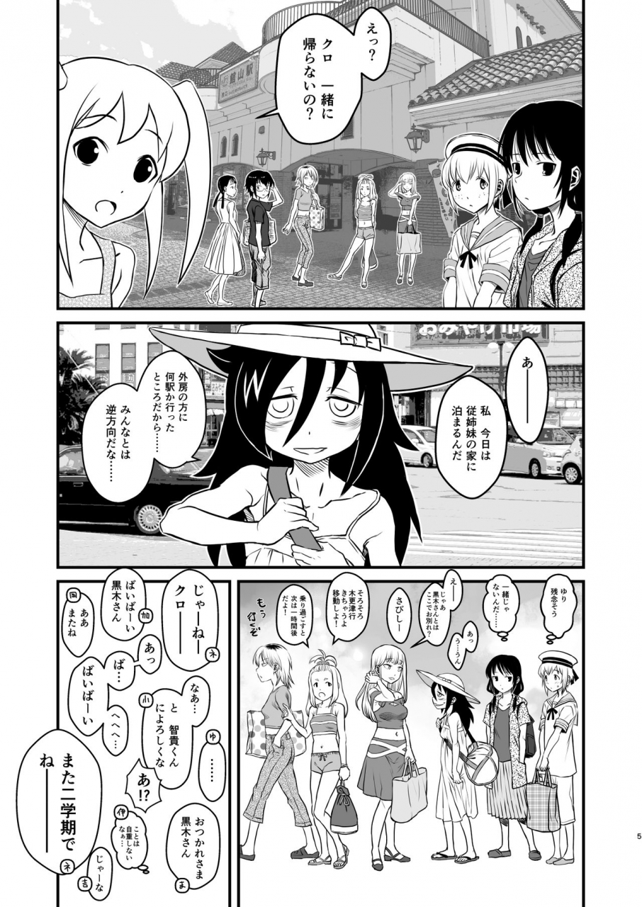 kakumei-seifu-kouhoushitsu-various-mote-nante-iranee-yo-natsu-watashi-ga-motenai-no-wa-dou-kangaetemo-omaera-ga-warui-digital