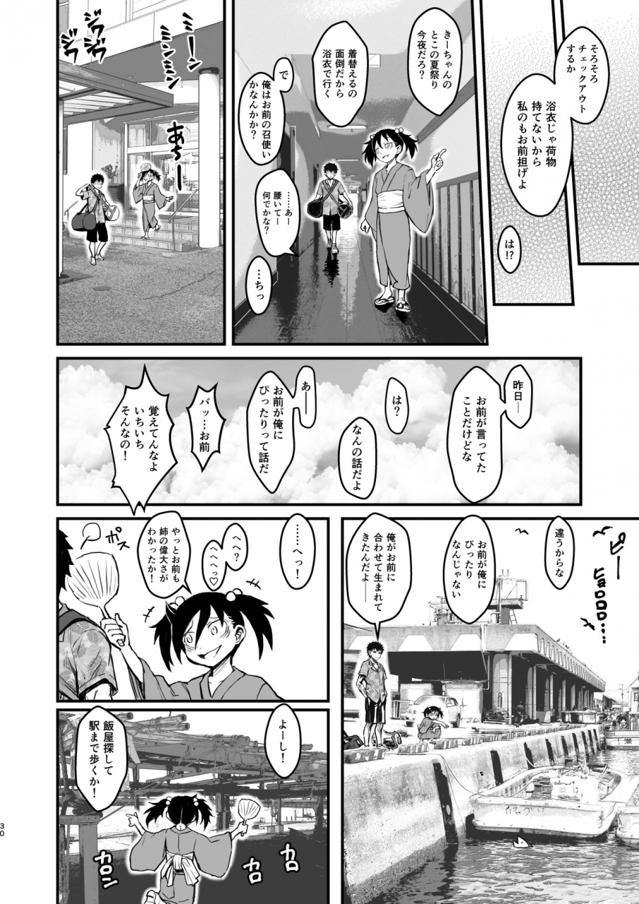 kakumei-seifu-kouhoushitsu-various-mote-nante-iranee-yo-natsu-watashi-ga-motenai-no-wa-dou-kangaetemo-omaera-ga-warui-digital