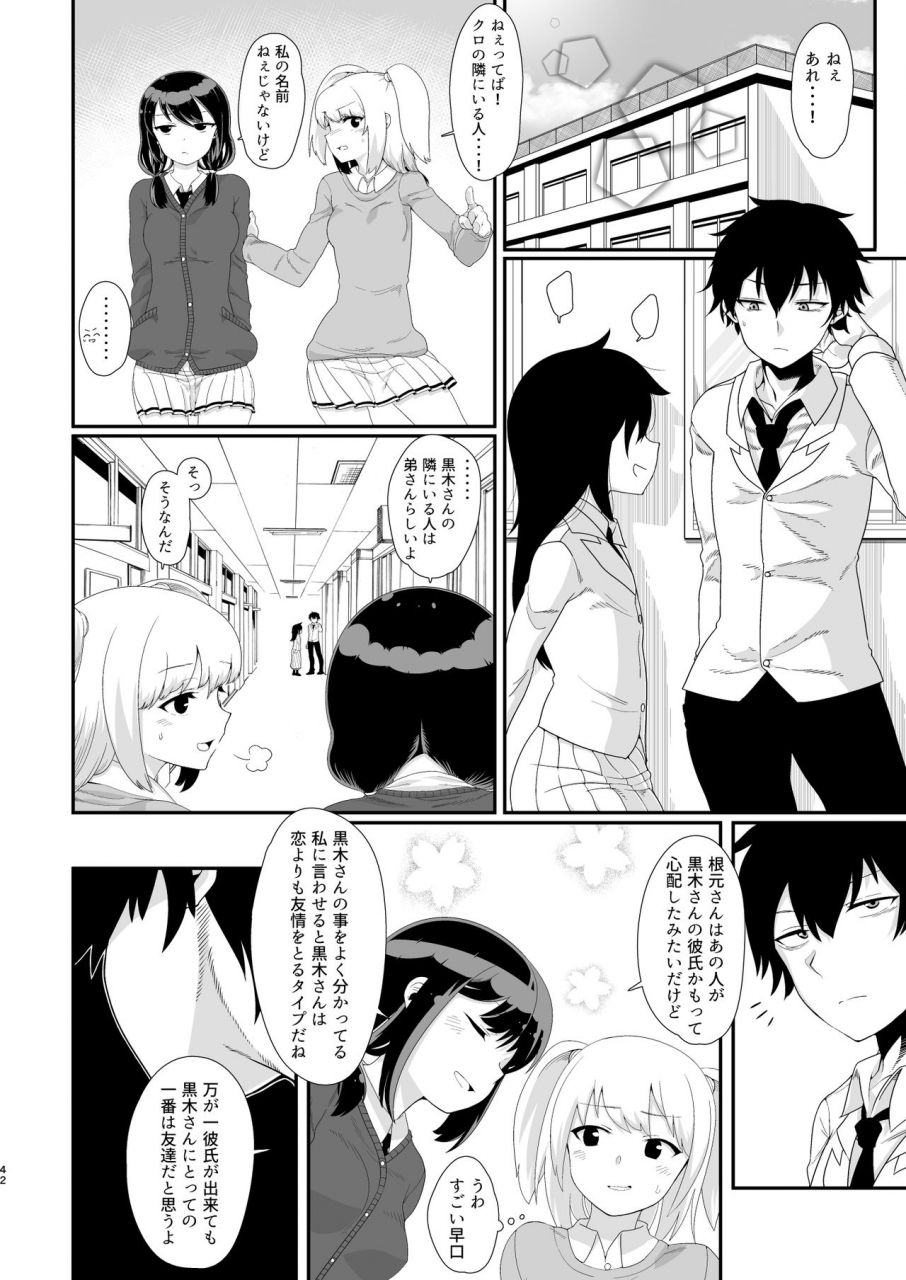 kakumei-seifu-kouhoushitsu-various-mote-nante-iranee-yo-natsu-watashi-ga-motenai-no-wa-dou-kangaetemo-omaera-ga-warui-digital