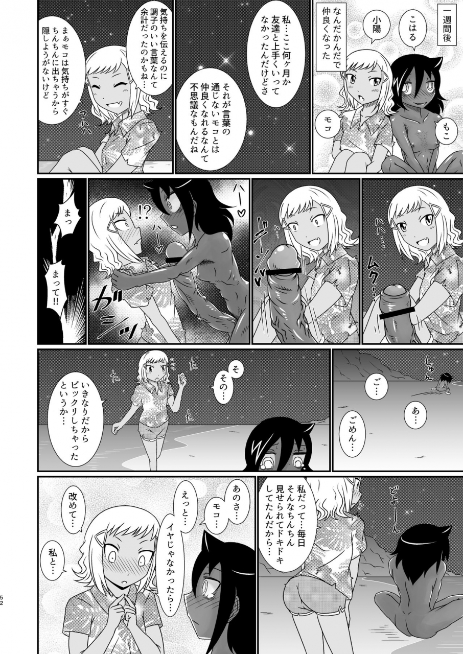 kakumei-seifu-kouhoushitsu-various-mote-nante-iranee-yo-natsu-watashi-ga-motenai-no-wa-dou-kangaetemo-omaera-ga-warui-digital