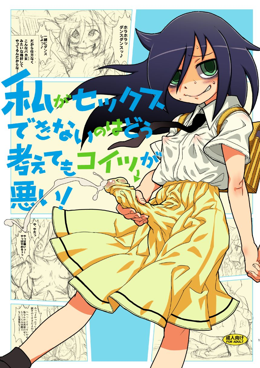 kakumei-seifu-kouhoushitsu-various-watashi-ga-sex-dekinai-no-wa-dou-kangaetemo-koitsu-ga-warui-watashi-ga-motenai-no-wa-dou-kangaetemo-omaera-ga-warui-digital
