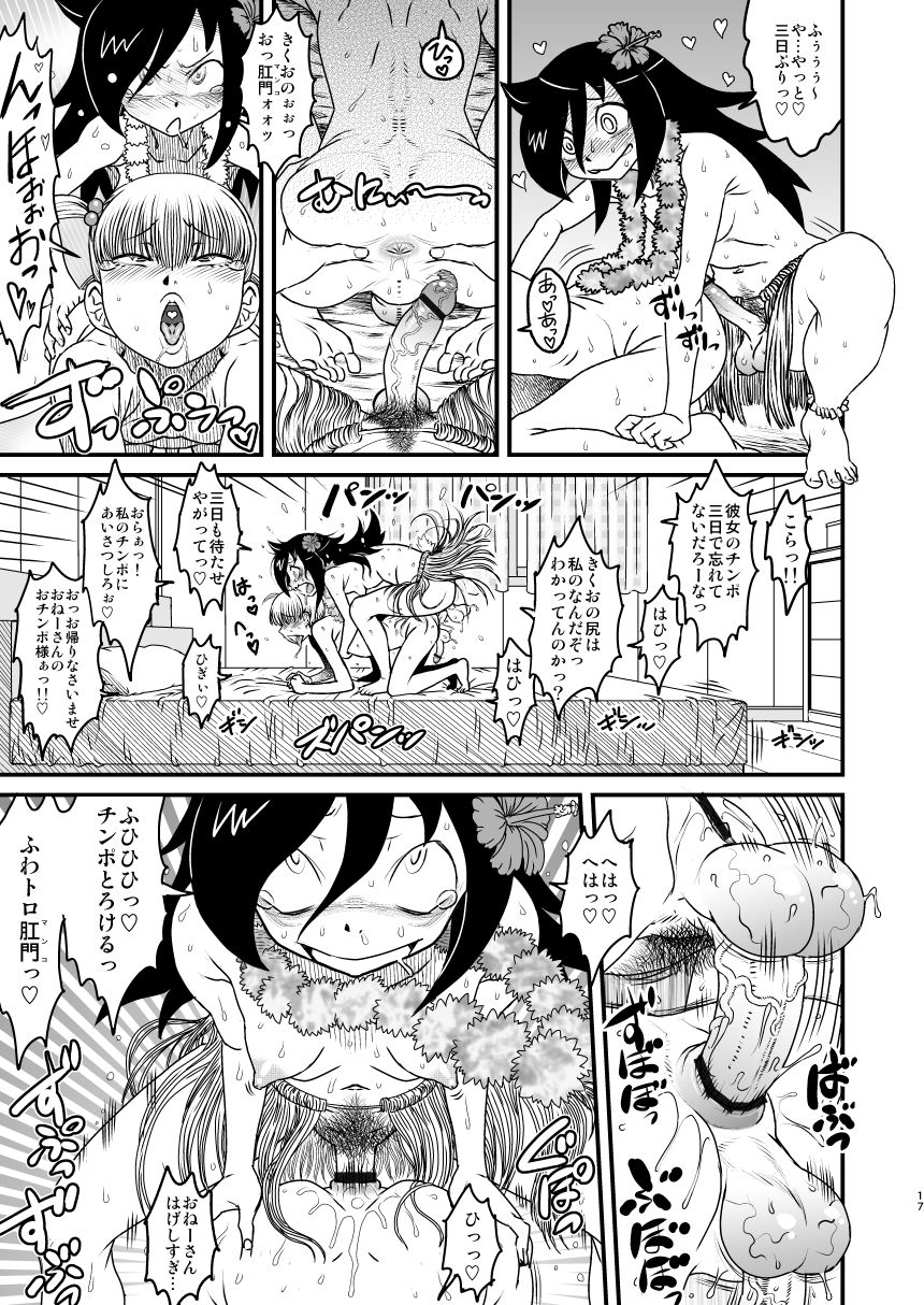 kakumei-seifu-kouhoushitsu-various-watashi-ga-sex-dekinai-no-wa-dou-kangaetemo-koitsu-ga-warui-watashi-ga-motenai-no-wa-dou-kangaetemo-omaera-ga-warui-digital