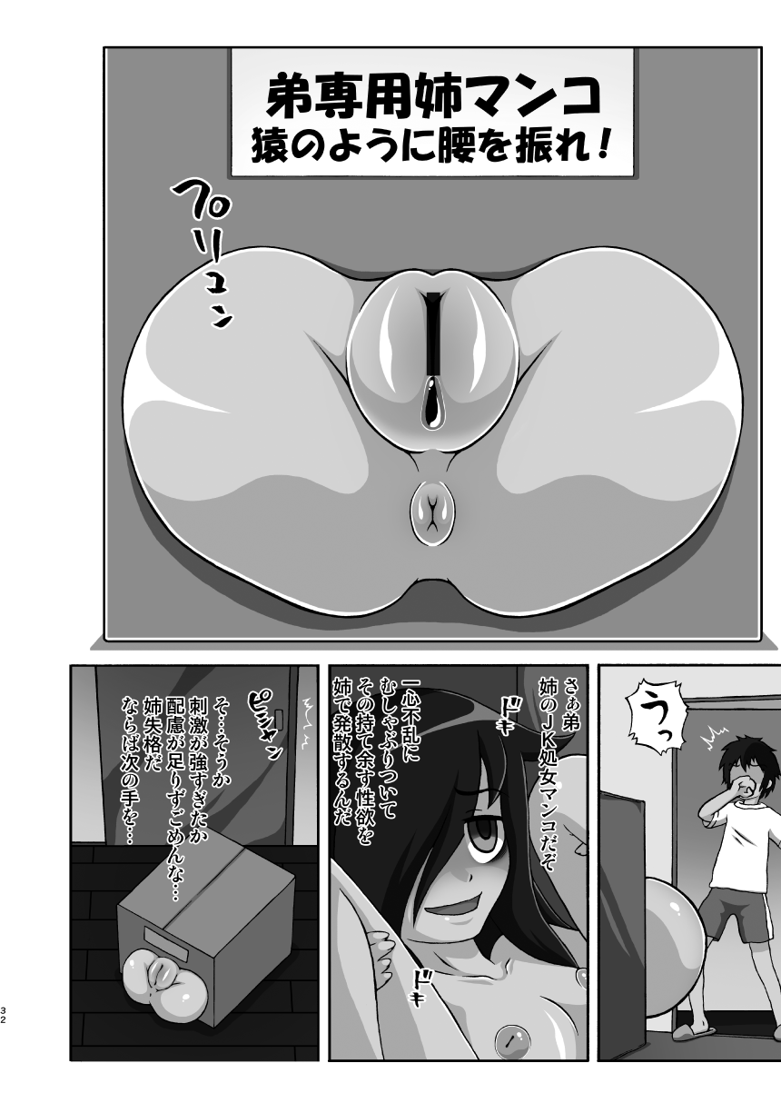 kakumei-seifu-kouhoushitsu-various-watashi-ga-sex-dekinai-no-wa-dou-kangaetemo-koitsu-ga-warui-watashi-ga-motenai-no-wa-dou-kangaetemo-omaera-ga-warui-digital