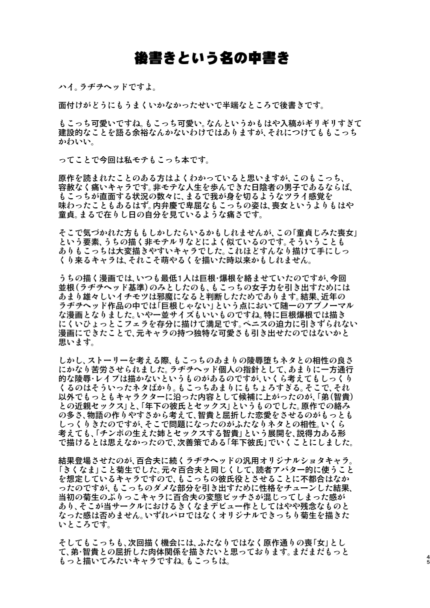 kakumei-seifu-kouhoushitsu-various-watashi-ga-sex-dekinai-no-wa-dou-kangaetemo-koitsu-ga-warui-watashi-ga-motenai-no-wa-dou-kangaetemo-omaera-ga-warui-digital