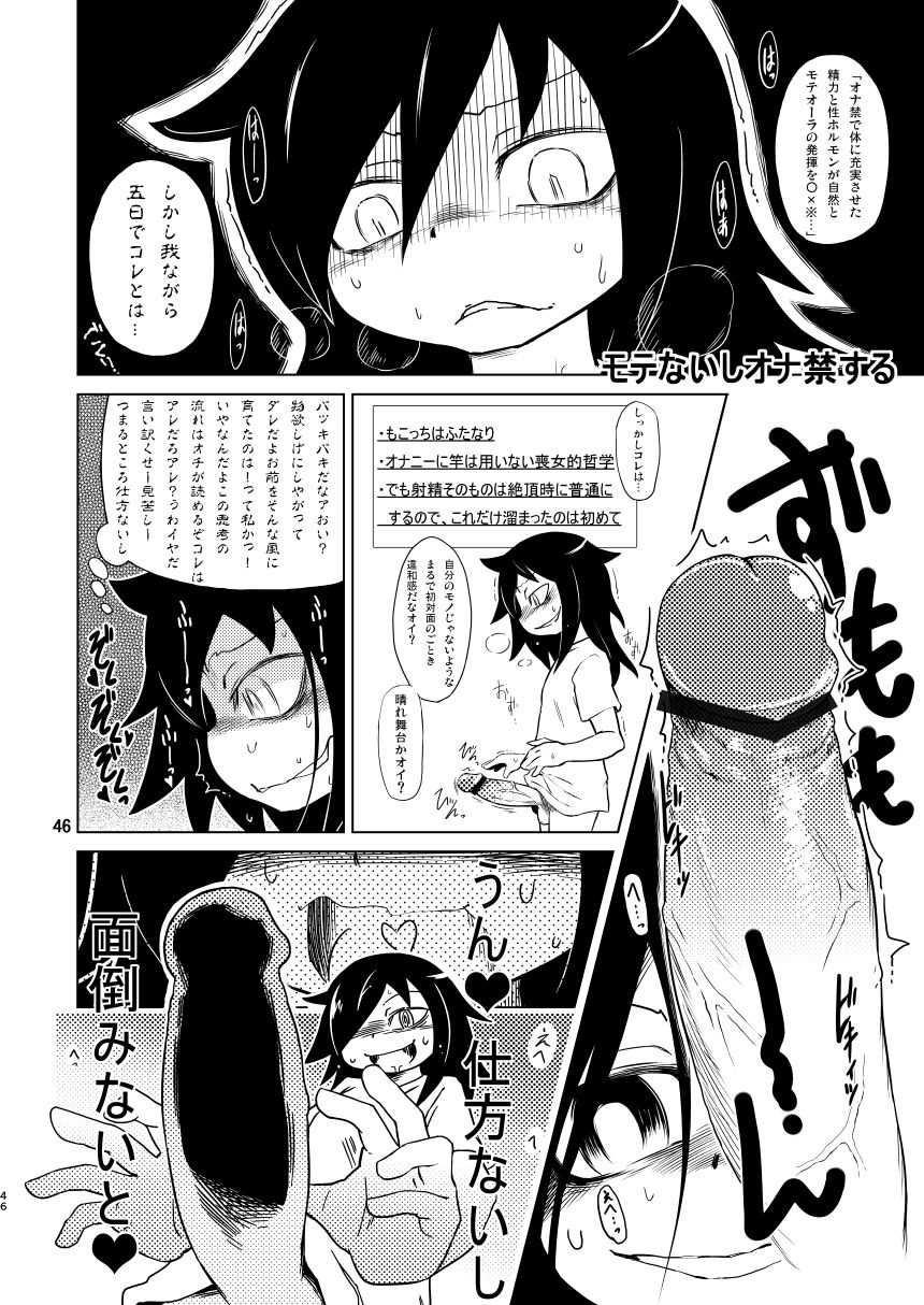 kakumei-seifu-kouhoushitsu-various-watashi-ga-sex-dekinai-no-wa-dou-kangaetemo-koitsu-ga-warui-watashi-ga-motenai-no-wa-dou-kangaetemo-omaera-ga-warui-digital