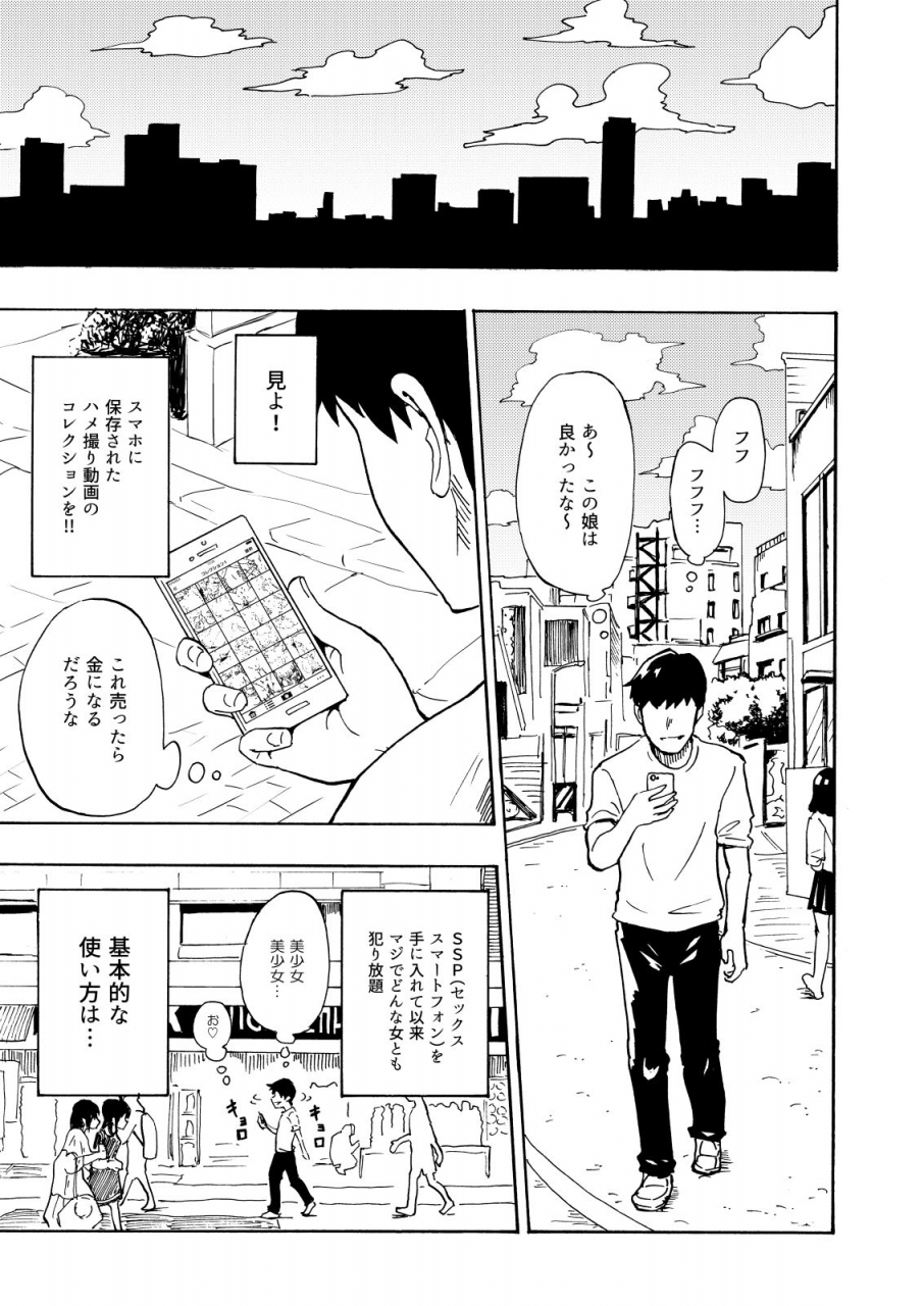 kamikadou-ginyou-haru-sex-smart-phone-harem-gakuen-hen-soushuuhen