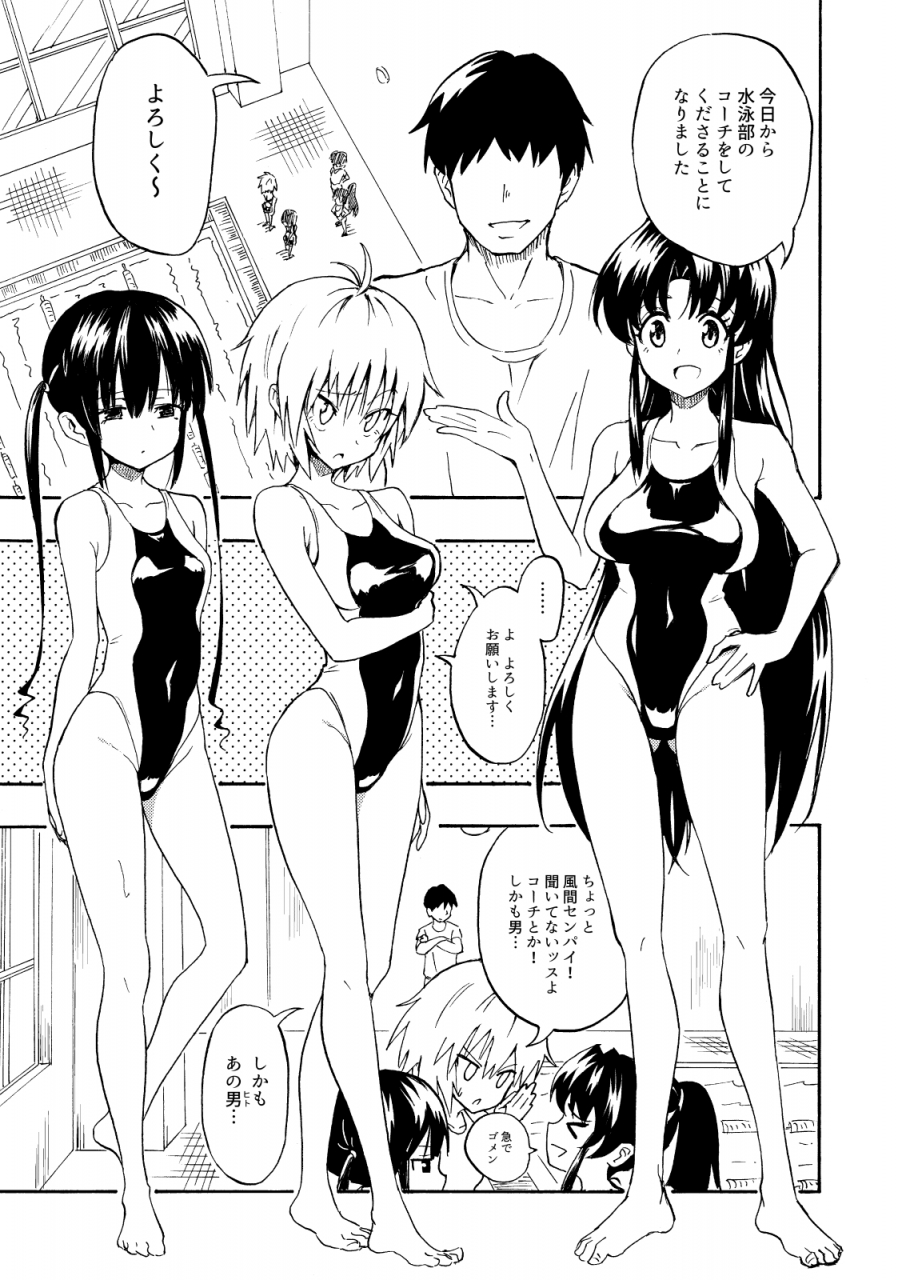kamikadou-ginyou-haru-sex-smart-phone-harem-gakuen-hen-soushuuhen