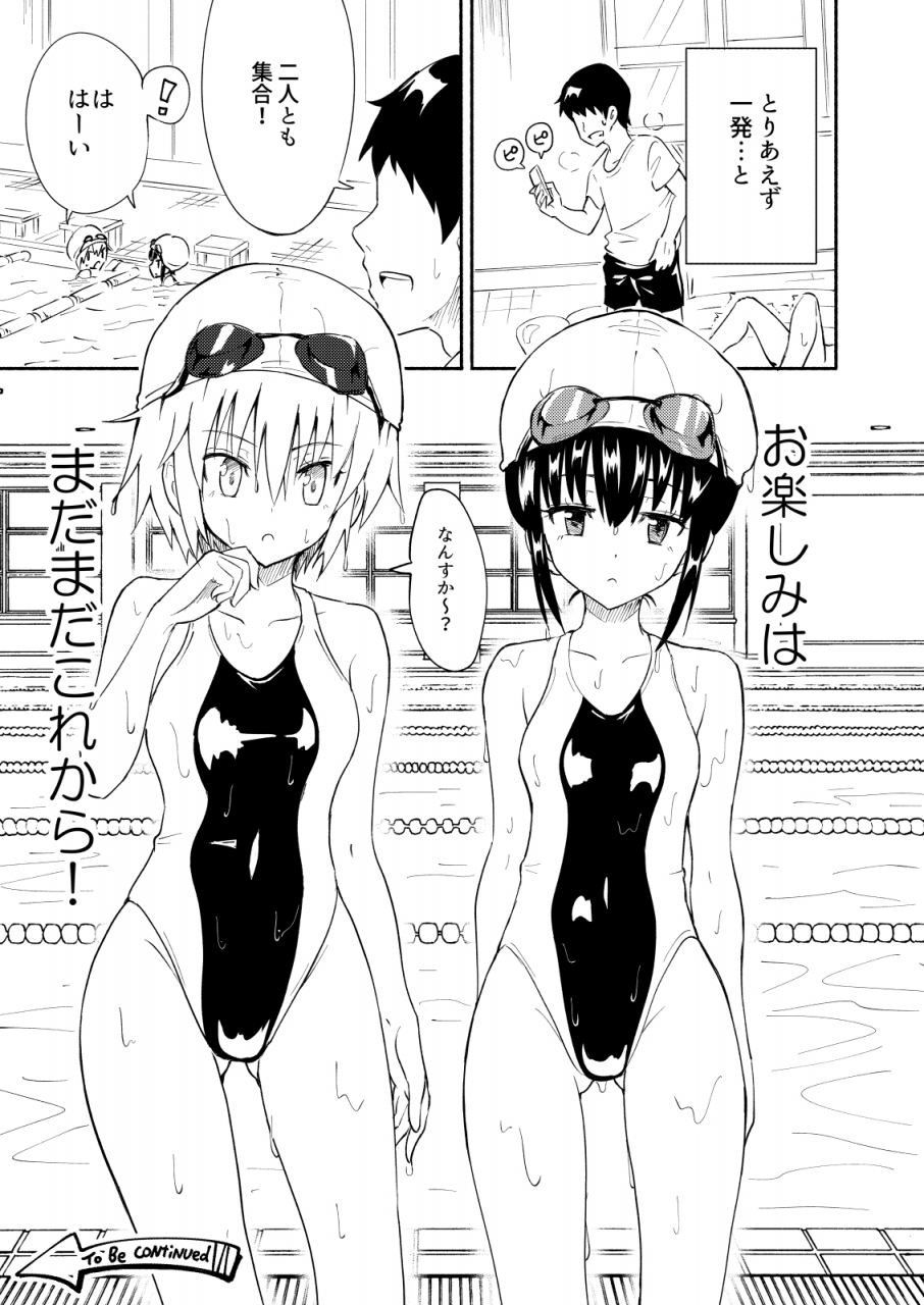 kamikadou-ginyou-haru-sex-smart-phone-harem-gakuen-hen-soushuuhen