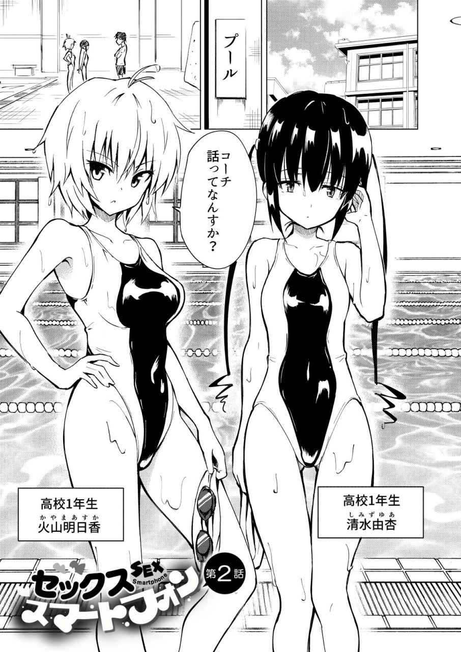 kamikadou-ginyou-haru-sex-smart-phone-harem-gakuen-hen-soushuuhen