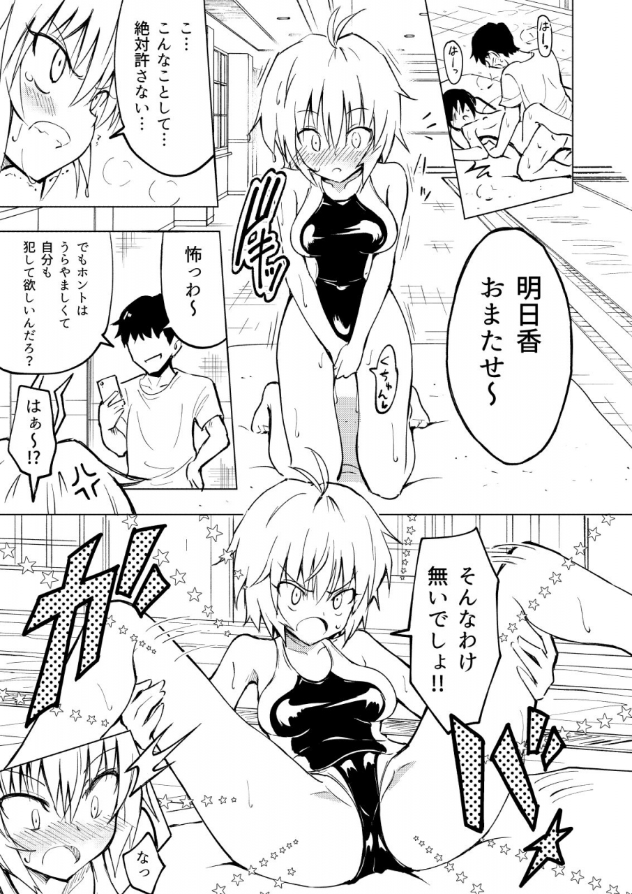 kamikadou-ginyou-haru-sex-smart-phone-harem-gakuen-hen-soushuuhen