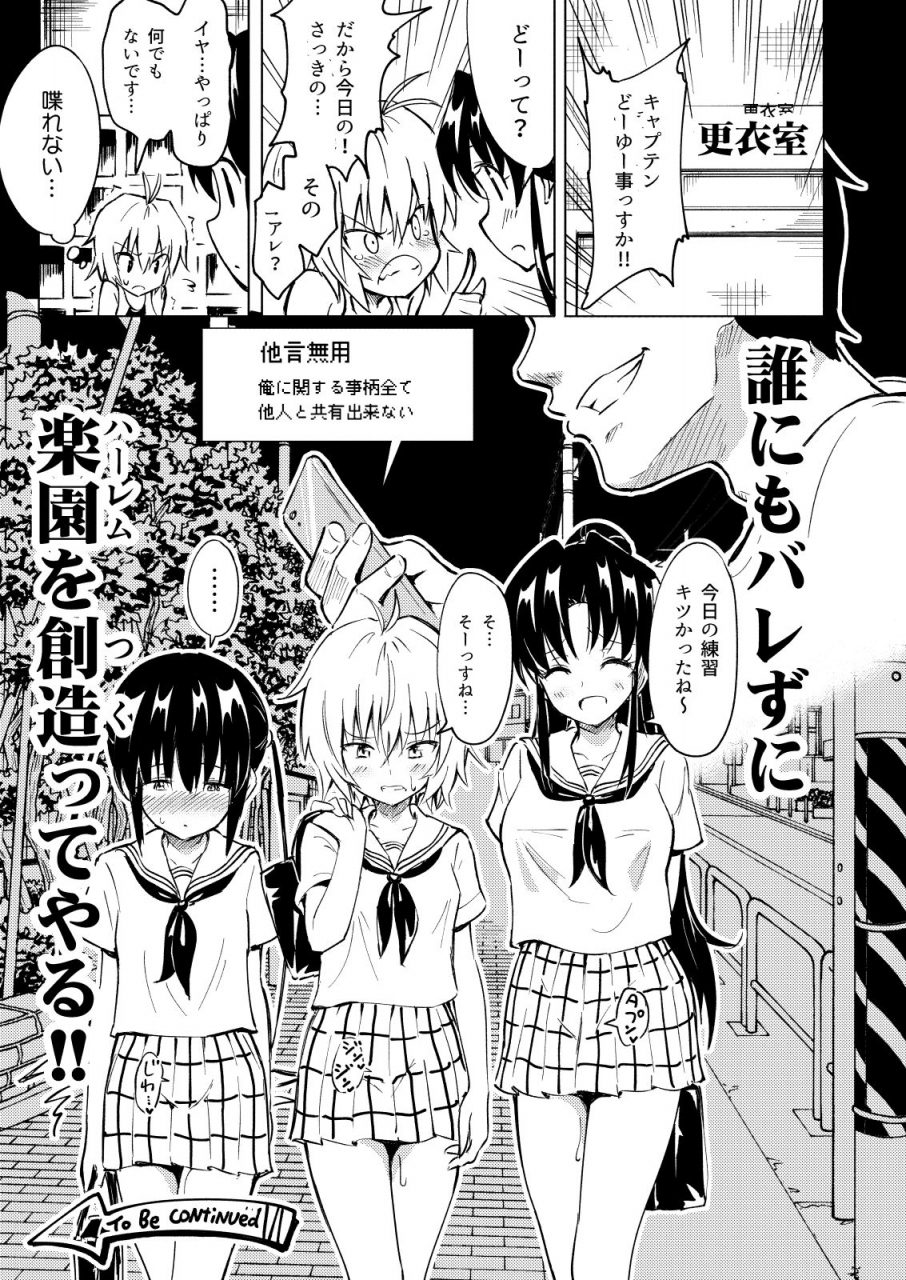 kamikadou-ginyou-haru-sex-smart-phone-harem-gakuen-hen-soushuuhen