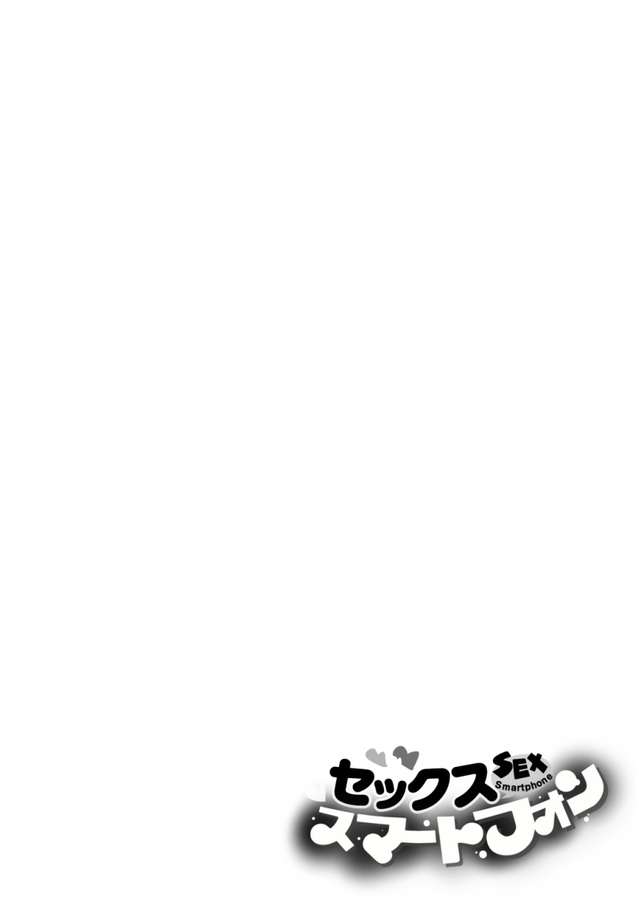 kamikadou-ginyou-haru-sex-smart-phone-harem-gakuen-hen-soushuuhen