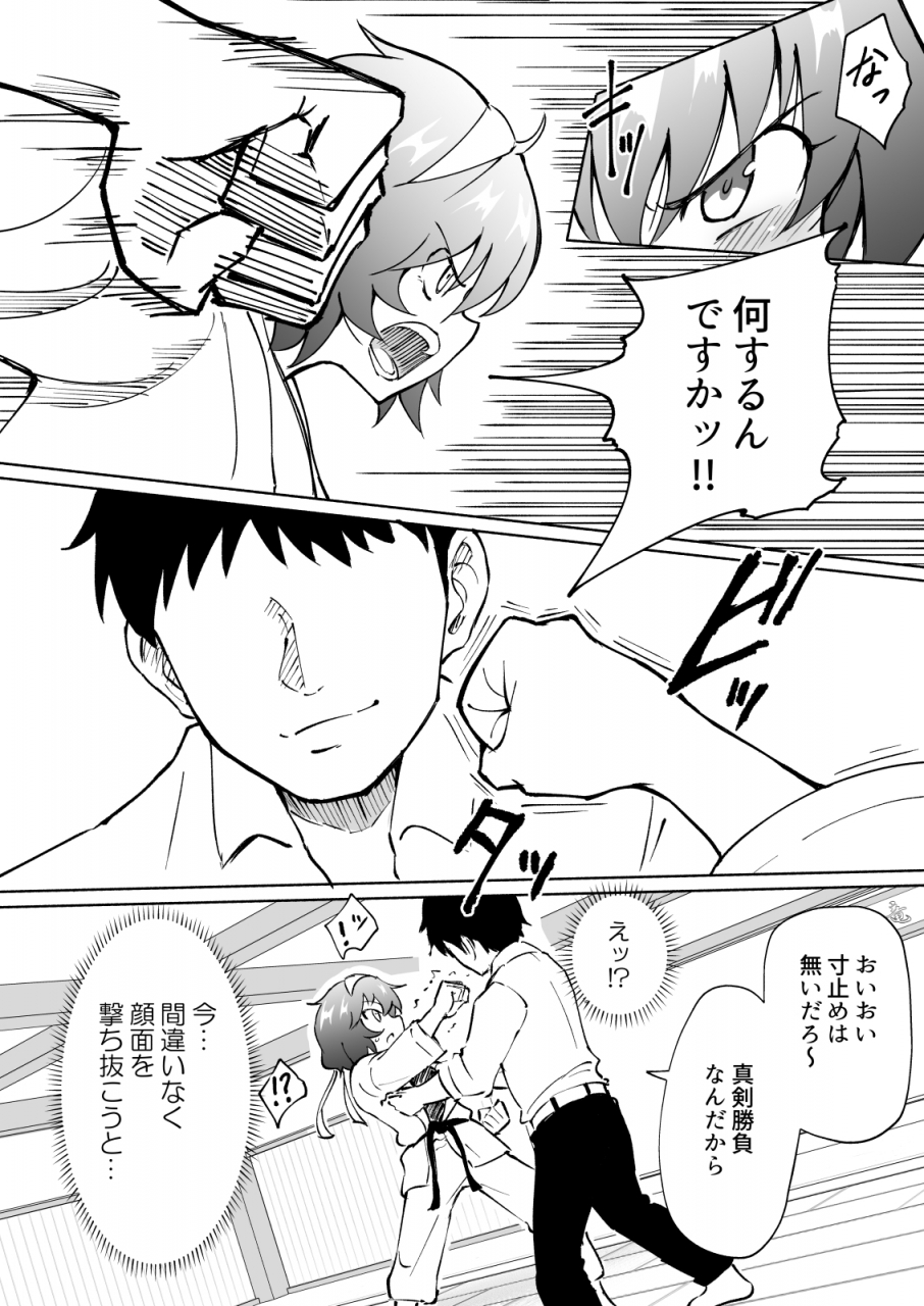 kamikadou-ginyou-haru-sex-smart-phone-harem-gakuen-hen-soushuuhen