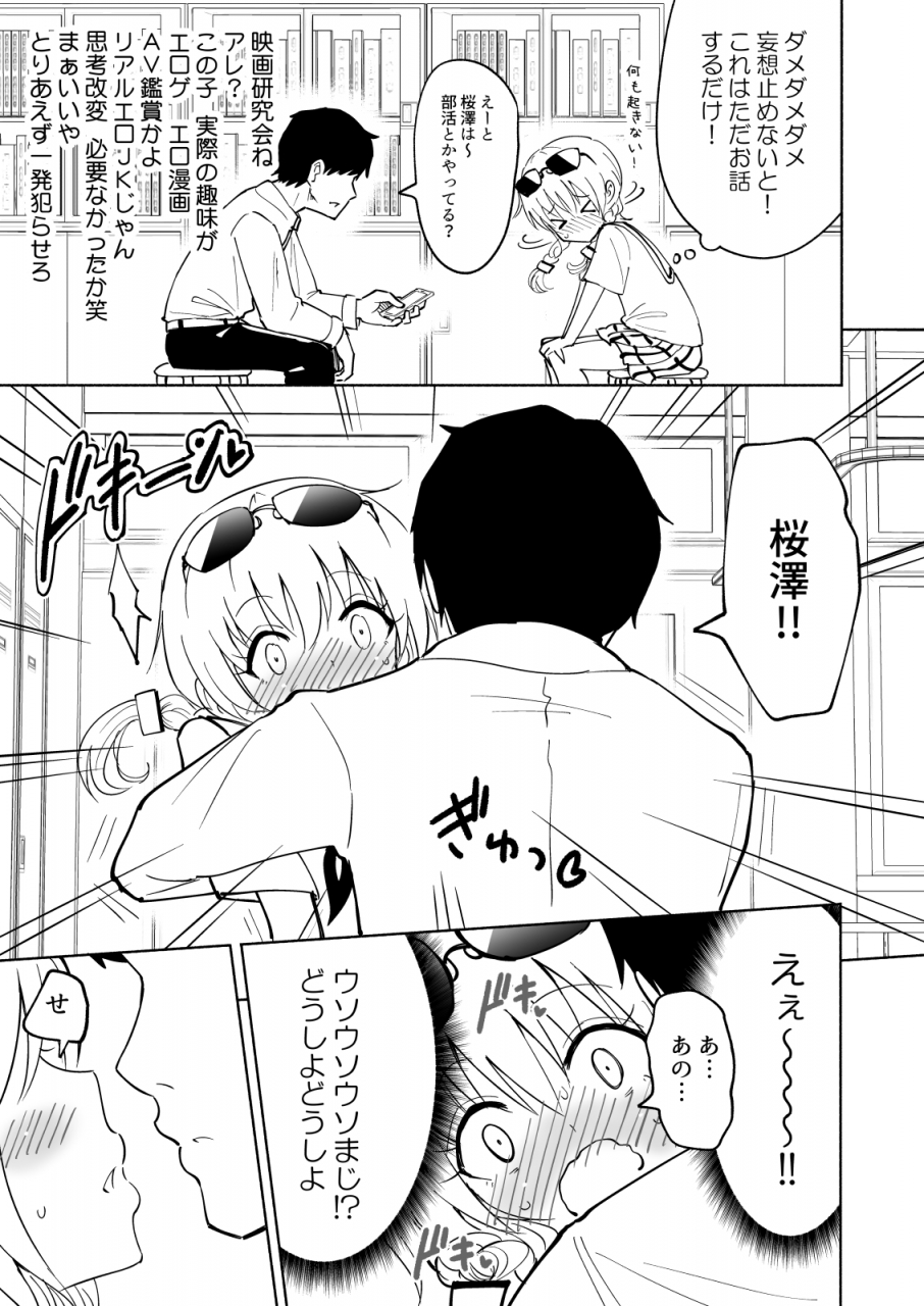 kamikadou-ginyou-haru-sex-smart-phone-harem-gakuen-hen-soushuuhen