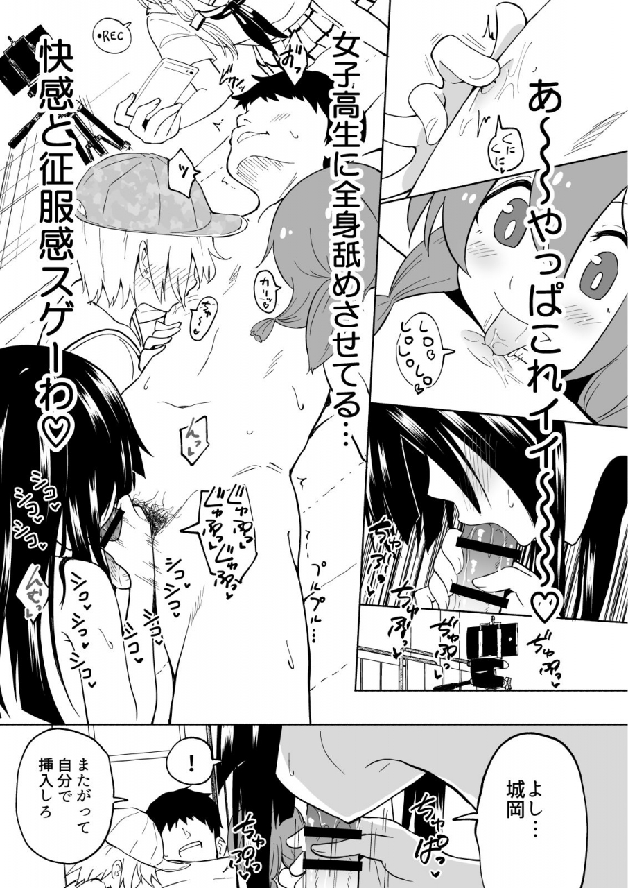 kamikadou-ginyou-haru-sex-smart-phone-harem-gakuen-hen-soushuuhen