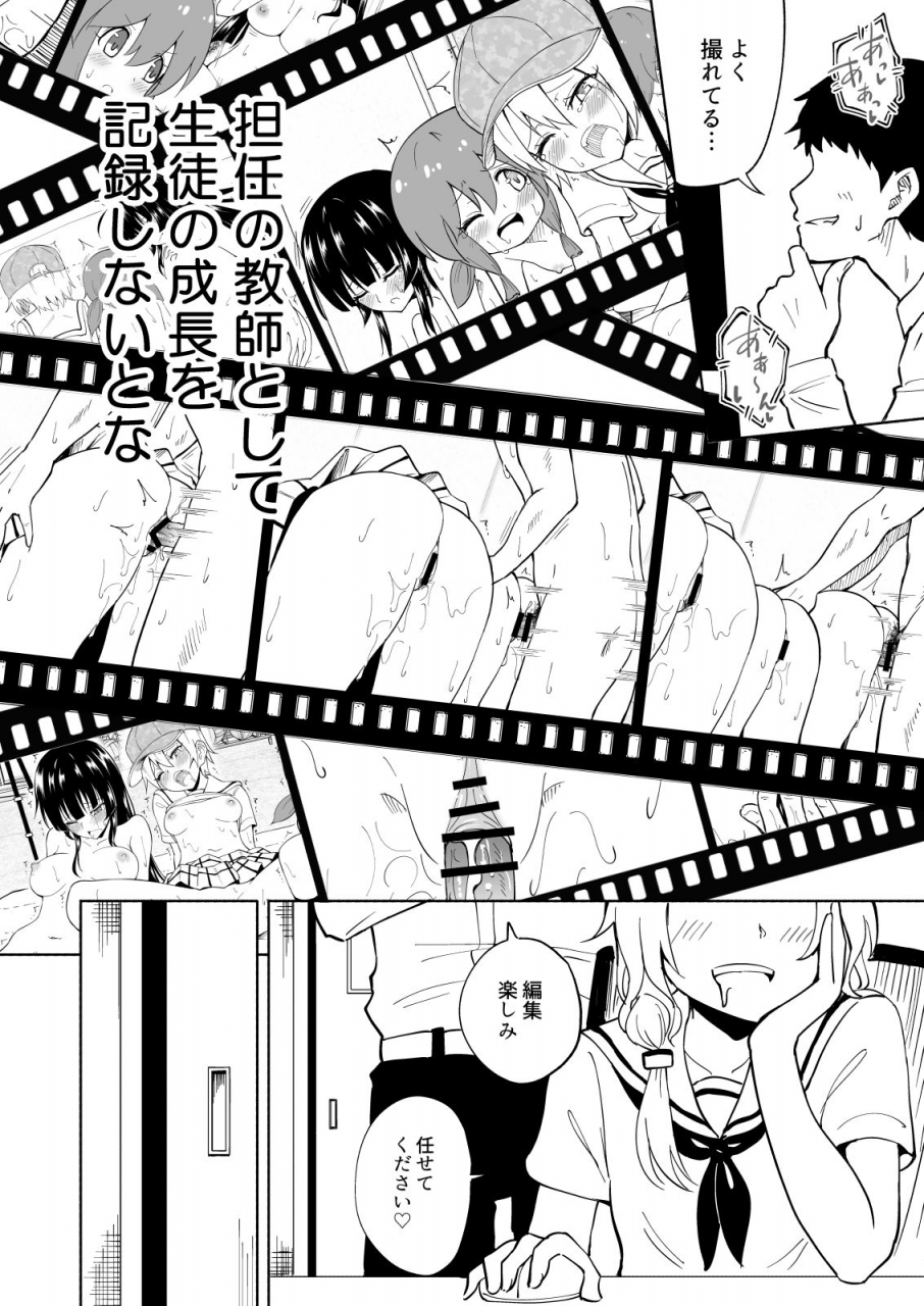 kamikadou-ginyou-haru-sex-smart-phone-harem-gakuen-hen-soushuuhen