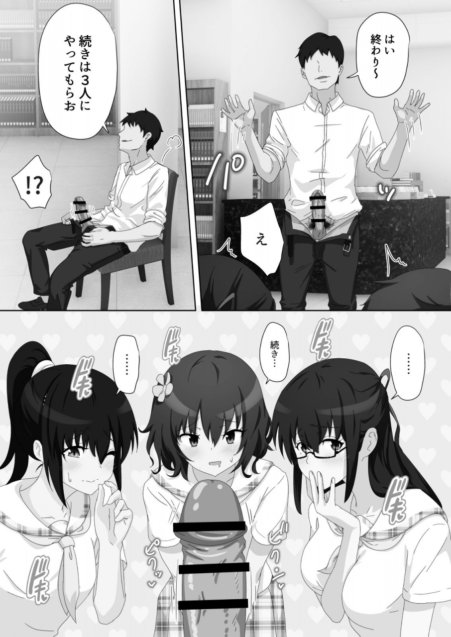 kamikadou-ginyou-haru-sex-smart-phone-harem-gakuen-hen-soushuuhen