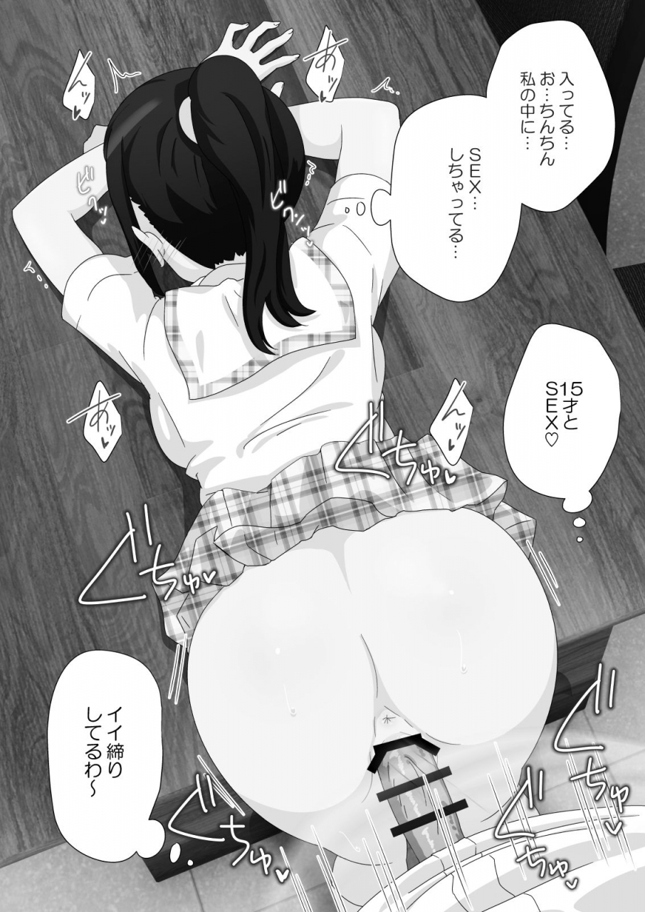 kamikadou-ginyou-haru-sex-smart-phone-harem-gakuen-hen-soushuuhen