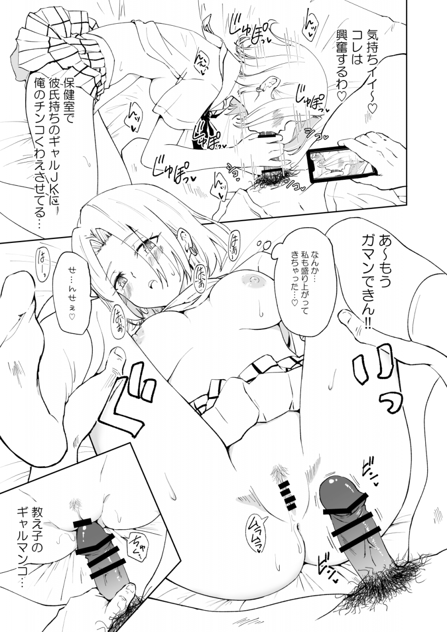 kamikadou-ginyou-haru-sex-smart-phone-harem-gakuen-hen-soushuuhen