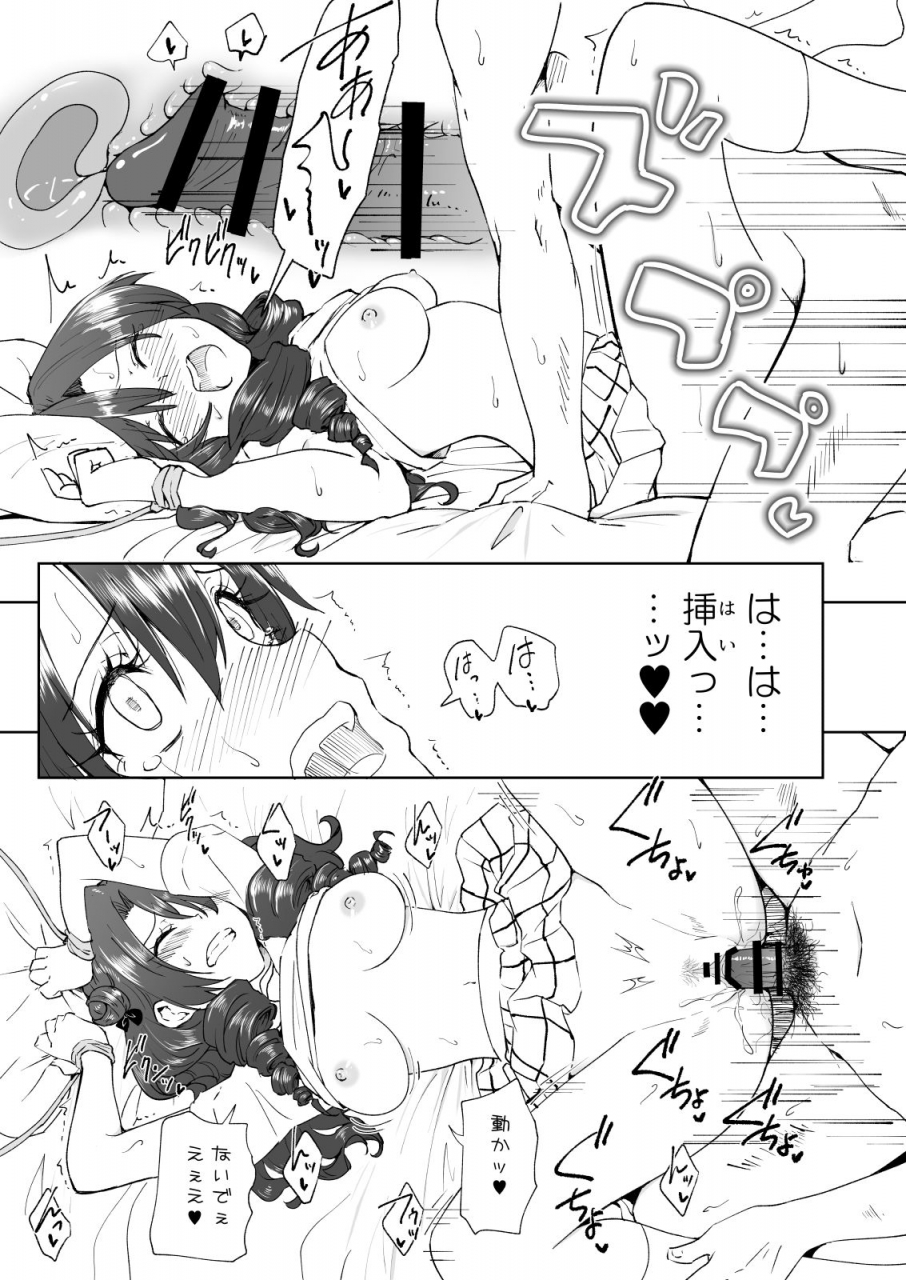 kamikadou-ginyou-haru-sex-smart-phone-harem-gakuen-hen-soushuuhen