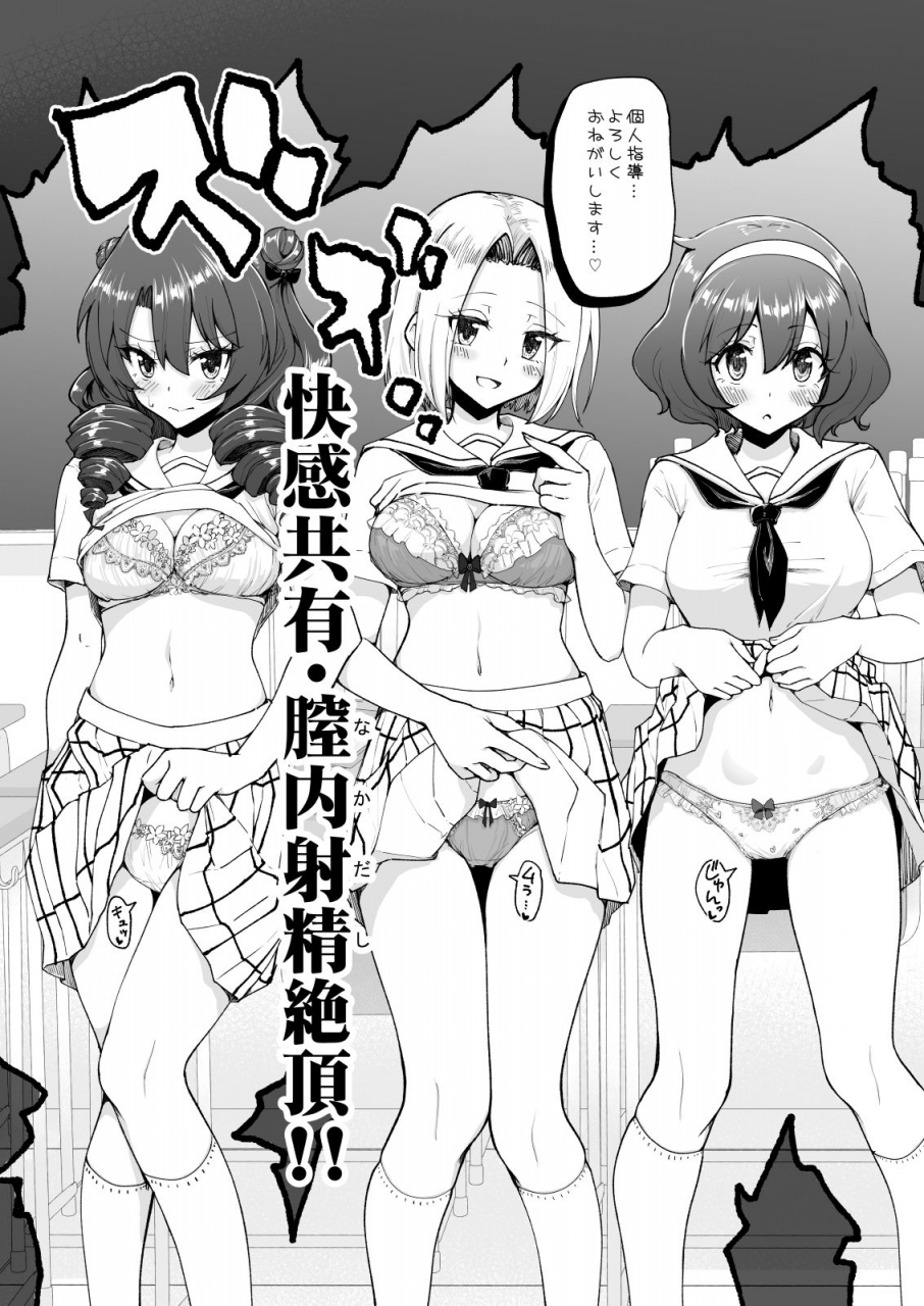 kamikadou-ginyou-haru-sex-smart-phone-harem-gakuen-hen-soushuuhen