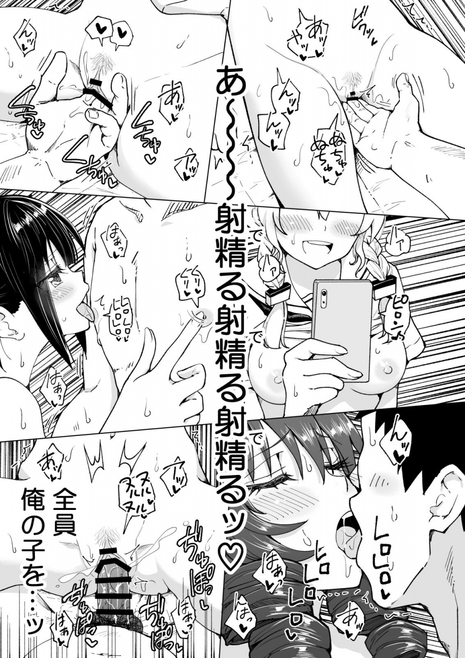 kamikadou-ginyou-haru-sex-smart-phone-harem-gakuen-hen-soushuuhen
