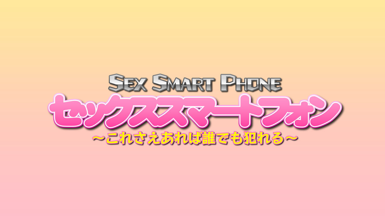 kamikadou-ginyou-haru-sex-smart-phone-harem-gakuen-hen-soushuuhen
