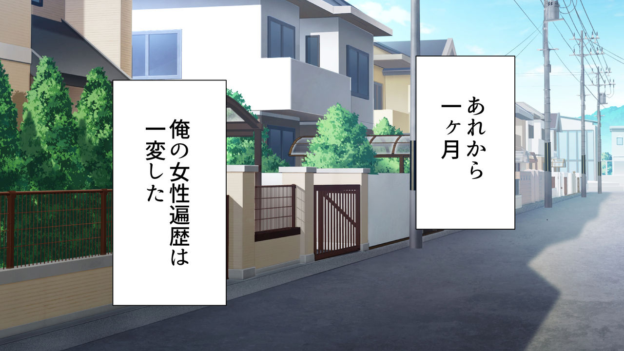 kamikadou-ginyou-haru-sex-smart-phone-harem-gakuen-hen-soushuuhen