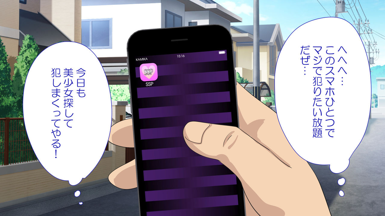 kamikadou-ginyou-haru-sex-smart-phone-harem-gakuen-hen-soushuuhen