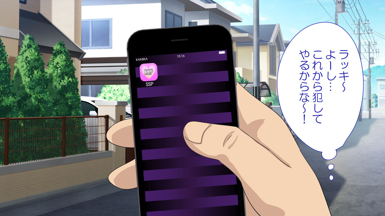 kamikadou-ginyou-haru-sex-smart-phone-harem-gakuen-hen-soushuuhen