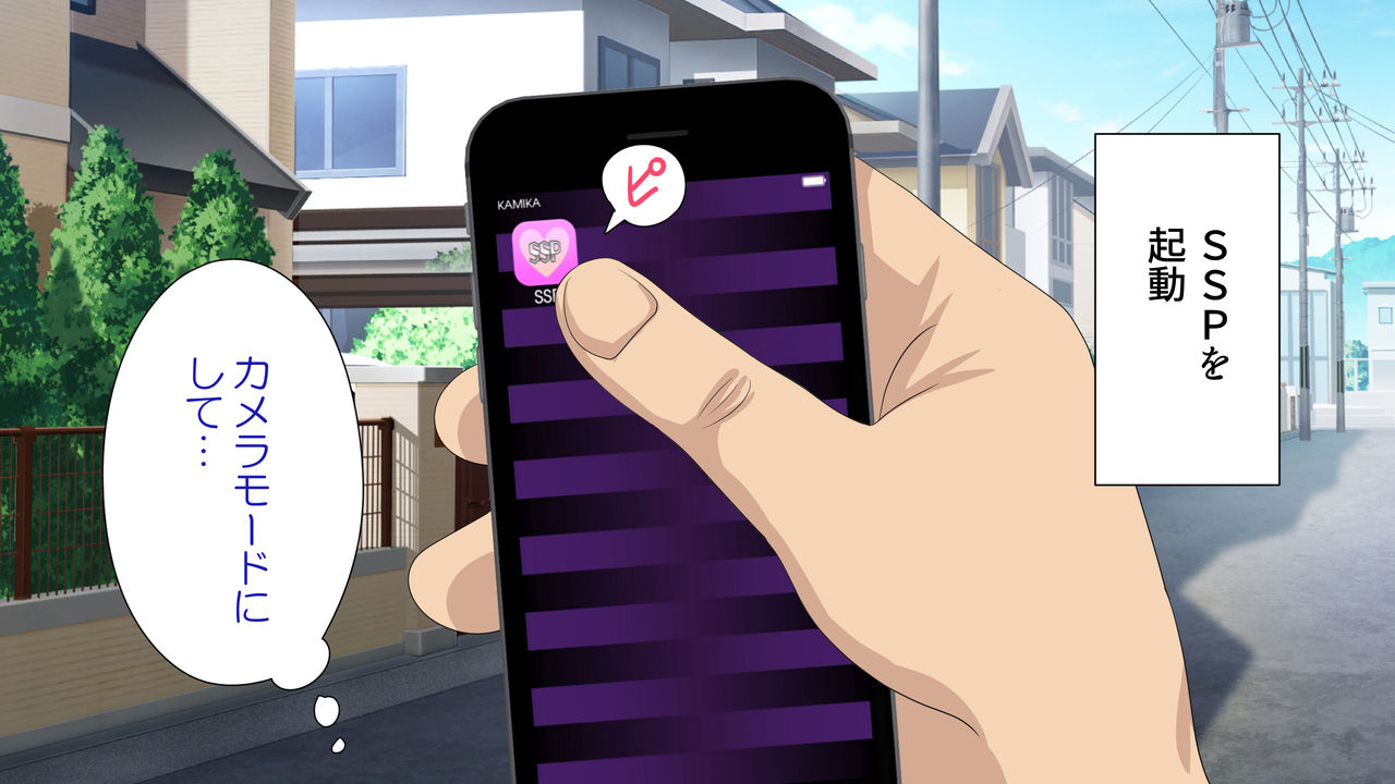 kamikadou-ginyou-haru-sex-smart-phone-harem-gakuen-hen-soushuuhen